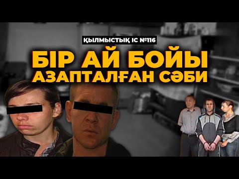 Видео: АРНА ТАРИХЫНДАҒЫ ЕҢ АУЫР ФИЛЬМ | СЕМЕЙ | №116