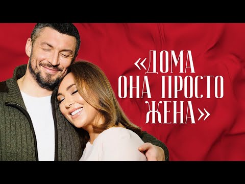 Видео: Максим Быков о жизни с Инной Маруниной, решении пожениться и отношениях с отцом