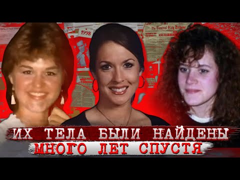 Видео: Топ 3 истории! На их поиски ушли десятки лет!!! Тру Крайм истории.