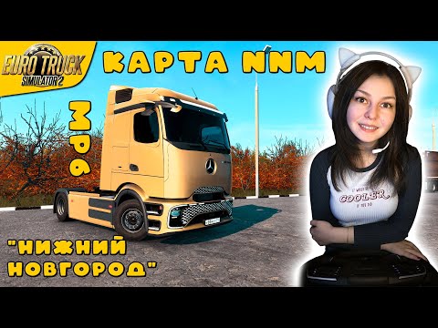 Видео: Новая карта NNmap v1.0.2. Девушка играет в ЕТС 2