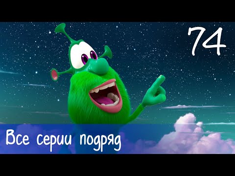 Видео: Буба - Все серии подряд - 74 - Мультфильм для детей