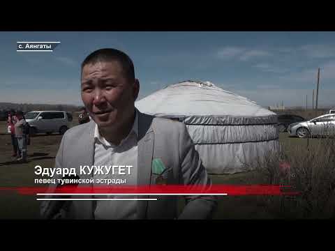 Видео: ОТКРЫТИЕ ПАМЯТНИКА БУЯНА БАДЫРГЫ В С  АЯНГАТЫ