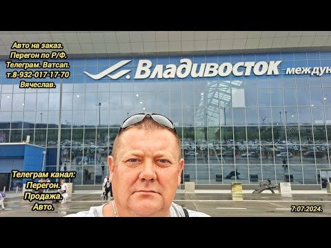 Видео: 1-День.7.07.2024. Новое путешествие.Тойота Руми.