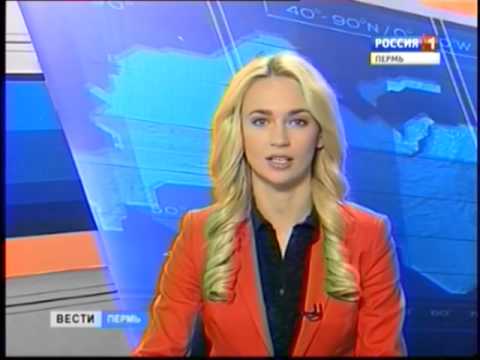 Видео: Выпуск программы "Вести-Пермь" ведущая Марина Печенова.
