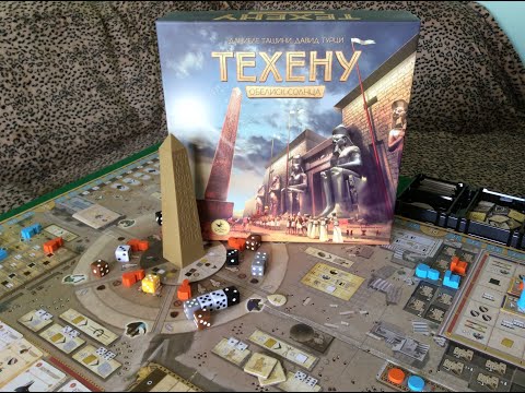 Видео: Техену Обелиск Солнца - играем в настольную игру. Tekhenu: Obelisk of the Sun board game.