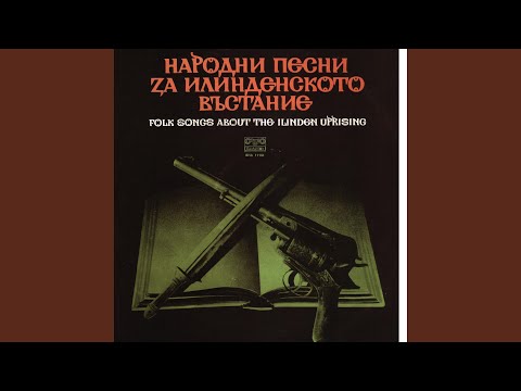 Видео: Андон иде от конака