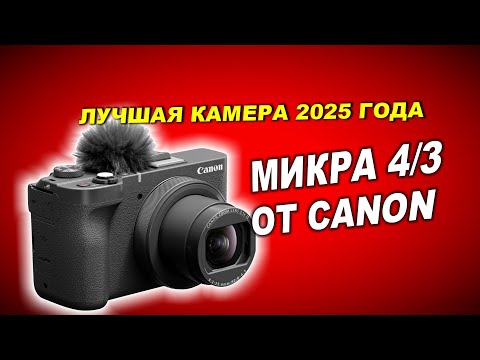 Видео: Canon PowercamShot V1 - унижение Sony ИЛИ недоразумение от сапога