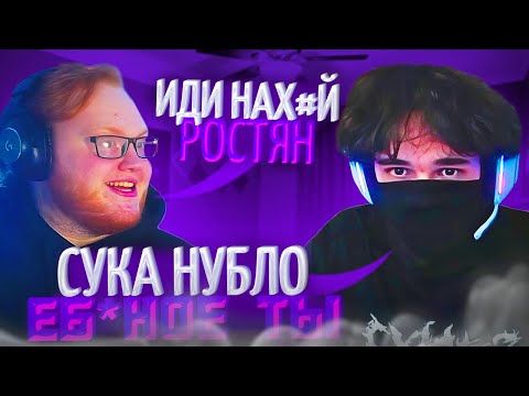 Видео: РОСТИК РОФЛИТ НАД ХЕЛИНОМ В КС!🤣| РОСТИК, ХЕЛИН, ЛИЗА и СТРОГО ИГРАЮТ В КС | uglyfacekid