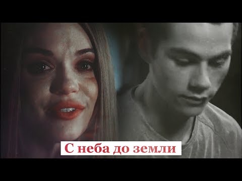 Видео: ►с неба до земли...Stydia[AU]