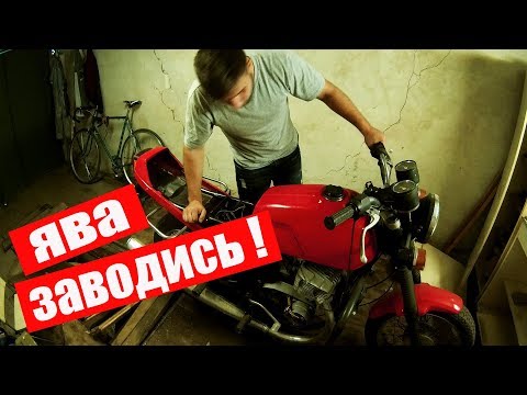 Видео: JAWA 638 БЕДА С КАРБЮРАТОРОМ