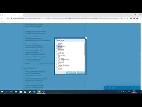 Видео: Работа с электронным дневником dnevnik.ru