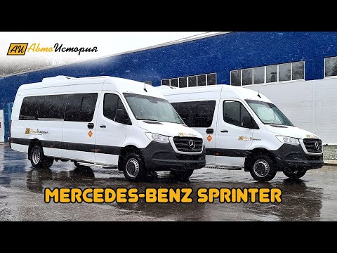 Видео: Mercedes-Benz Sprinter Туристический автобус на 20 мест