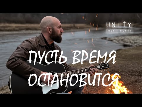 Видео: Смысл жизни и поиск Бога в этой живой и красивой песне