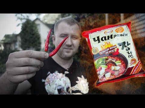 Видео: Обзор: Пламенно острый доширак. Да ладно?!