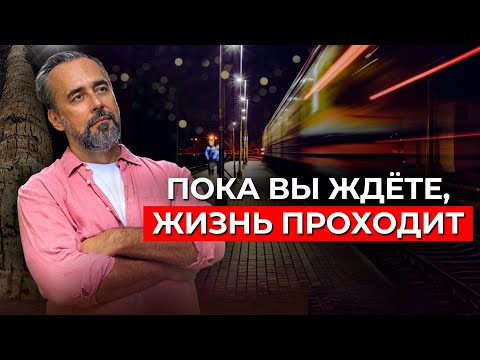 Видео: Одна ошибка, из-за которой жизнь проходит мимо. Исправьте это сейчас!