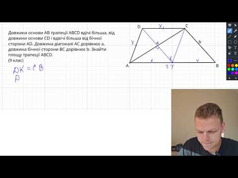Видео: Геометрія з олімпіади!