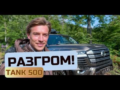Видео: Tank 500: Японцы отдыхают! Честный отзыв владельца со стажем.