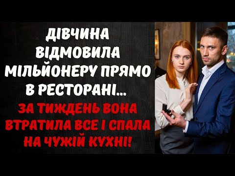 Видео: БАГАТИЙ НАРЕЧЕНИЙ ОБІЦЯВ КВАРТИРУ ПІСЛЯ ВЕСІЛЛЯ.. КОЛИ ВОНА ДІЗНАЛАСЯ, ЩО ЖИТЛО НАЛЕЖИТЬ ЙОГО МАТЕРІ