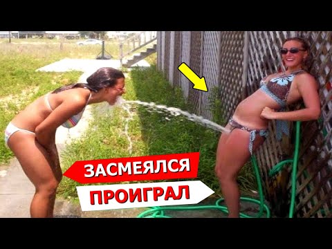 Видео: Я РЖАЛ ДО СЛЕЗ😂 40 Минут ОТБОРНЫХ ПРИКОЛОВ 2023 Смешные видео - Лучшие ПРИКОЛЫ #42