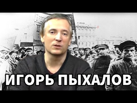 Видео: Физкультура или спорт? Игорь Пыхалов