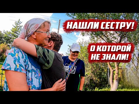 Видео: Почему мама и бабушка её скрывали..? | Орловская обл, Покровский р/н с. Тимирязево