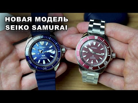 Видео: ИДЕАЛЬНЫЕ ЧАСЫ НА КАЖДЫЙ ДЕНЬ | SEIKO SAMURAI