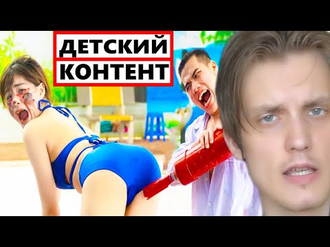 Видео: МЕРЗКИЙ ДЕТСКИЙ КОНТЕНТ
