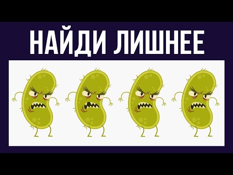 Видео: Если cможешь Пройти Этот Тест — у Тебя Редкое Зрение | БУДЬ В КУРСЕ TV