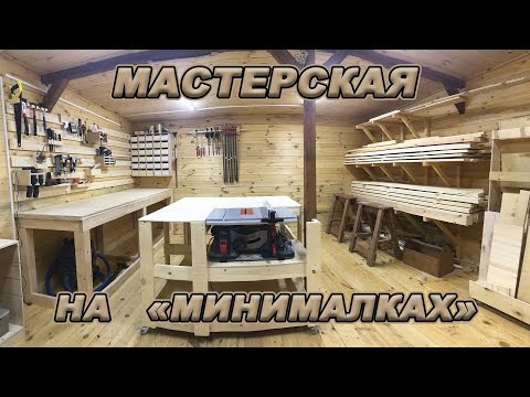 Видео: ДОМАШНЯЯ МАСТЕРСКАЯ! Что? Где? Куда? Мой вариант