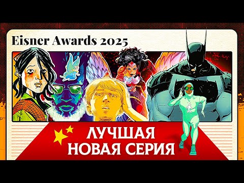 Видео: ПОЧЕМУ АБСОЛЮТНАЯ ЧУДО-ЖЕНЩИНА ЭТО ЛУЧШИЙ НОВЫЙ КОМИКС?