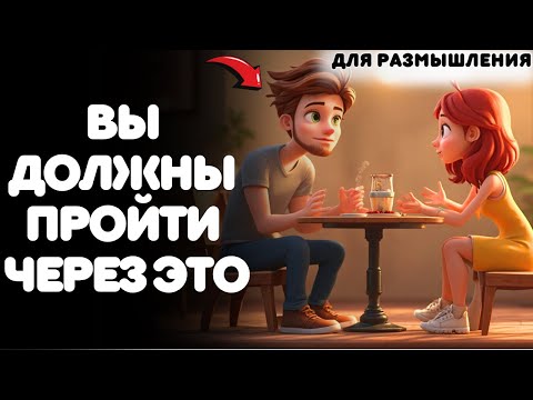 Видео: 3 ПРИЧИНЫ, ПО КОТОРЫМ ВАМ НУЖНО БЫЛО ВСТРЕТИТЬ ЭТОГО ЧЕЛОВЕКА