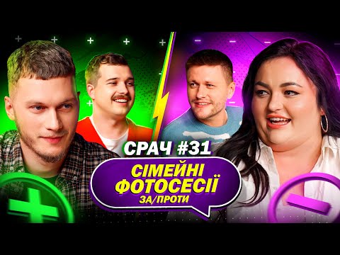 Видео: РУСЛАН ІГОРОВИЧ (ВЧИТЕЛЬ ФІЗИКИ) та НАСТЯ ТКАЧЕНКО в СРАЧІ #31