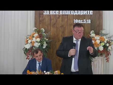 Видео: Воскресное Богослужение 09.11.2025