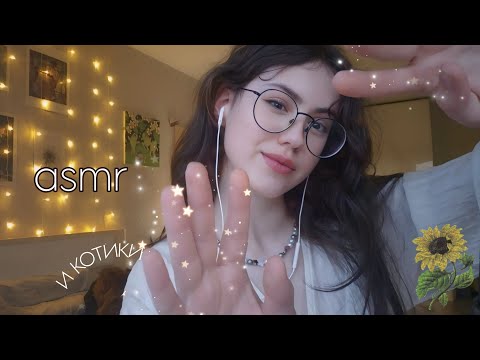 Видео: АСМР быстрый массаж || много звуков рта  +прикосновения
