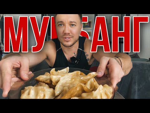 Видео: #мукбанг . У меня ШОК - Переезд то по судьбе 🙈