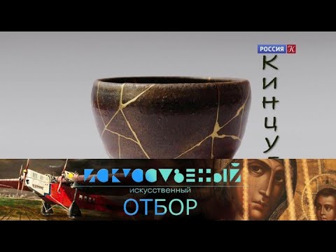 Видео: Искусственный отбор. Эфир 23.11.2021 @SMOTRIM_KULTURA