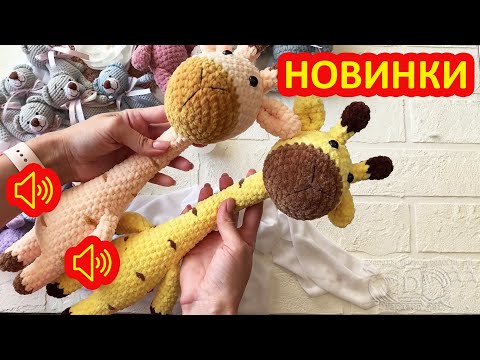 Видео: Связала на заказ много плюшевых игрушек и мишек с YarnArt Jeans