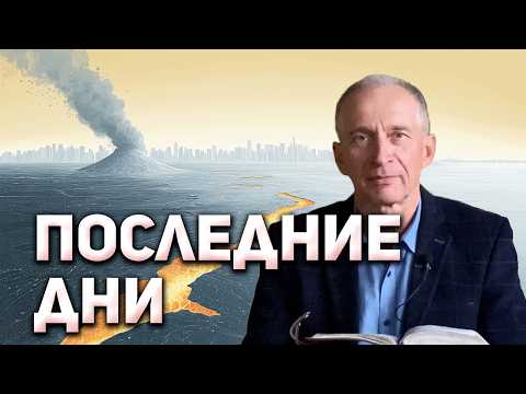 Видео: Предсказанное Апостолами