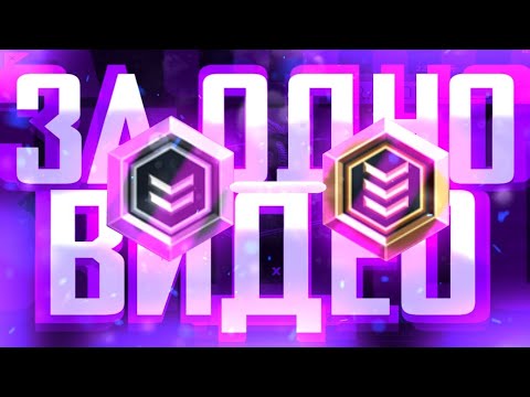 Видео: ПРОЕКТ ВОЗВРАЩАЕТСЯ❗️🔥 С СЕРЕБРА ДО ЗОЛОТА ЗА ОДИН РОЛИК❗️🔥 Critical Ops//Критикал опс