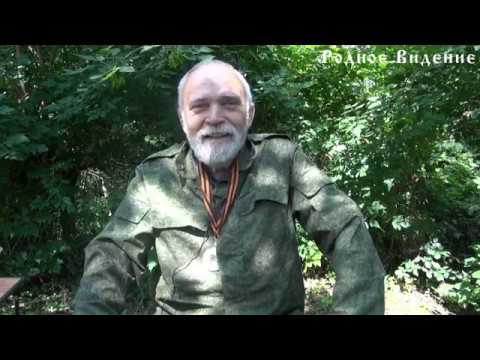 Видео: Сергеев  Юрий Васильевич. Казачество и Казачий Спас.