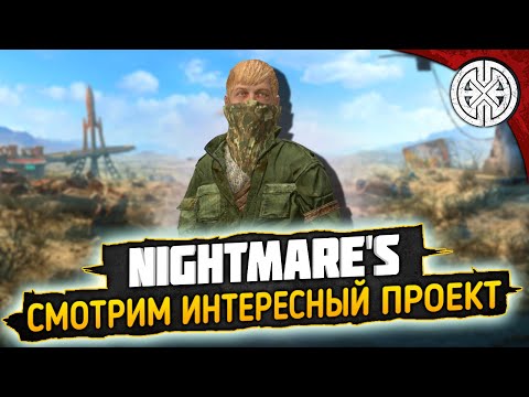 Видео: NIGHTMARE'S ▶ ИЩЕМ ПРИКЛЮЧЕНИЯ НА НОВОМ ДЛЯ МЕНЯ ПРОЕКТЕ ◀ DEXED #PVE #DayZ