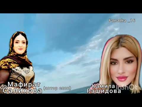 Видео: Камила Рашидова «Асия»