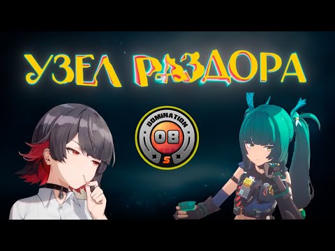 Видео: (Shiyu Defense 1.1) Узел раздора 8 этаж | S Runk (Zenless Zone Zero)