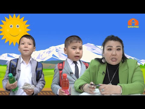 Видео: ТААЛИМТАЙ | 09.05.2023