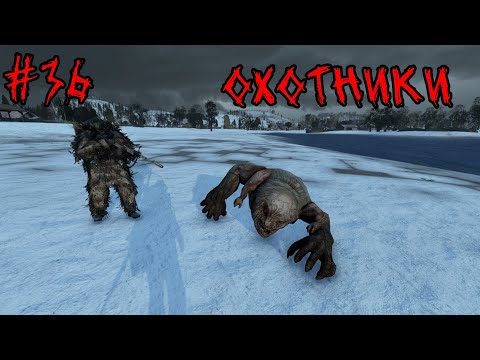 Видео: #36 ОХОТНИЧЬИ ИСТОРИИ (ОПАСНОЕ ВЫЖИВАНИЕ)|В DAYZ НЕУДЕРЖИМЫЕ 2024-2025 (ЗИМА) DEER ISLE PVP @Vakirin