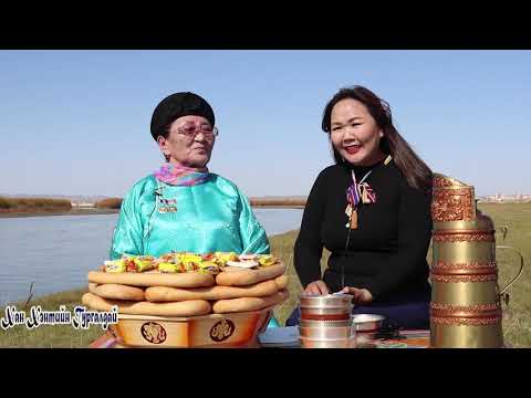 Видео: Хан Хэнтийн Гургалдай. Ардын Жүжигчин Уртын дууч Ч. Шархүүхэн