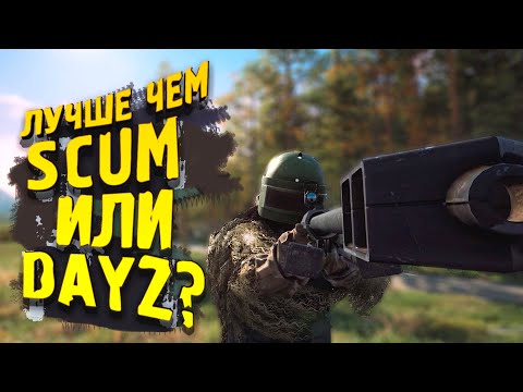 Видео: ЛУЧШЕ ЧЕМ DAYZ ИЛИ SCUM? - Deadside 2022