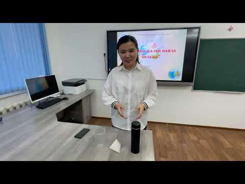 Видео: көлеңке қалай пайда болады? жаратылыстану. 3 сынып. бейне сабақ