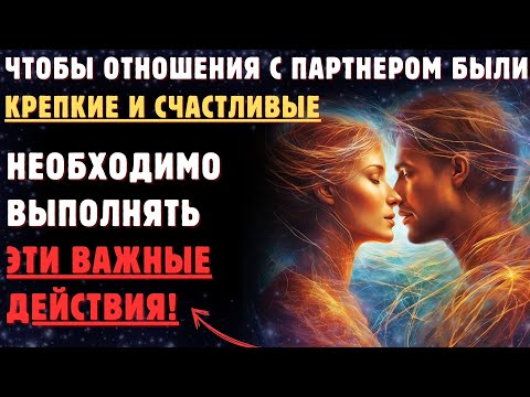 Видео: КАК ПРОИСХОДИТ ОБМЕН ЭНЕРГИЯМИ МЕЖДУ МУЖЧИНОЙ И ЖЕНЩИНОЙ