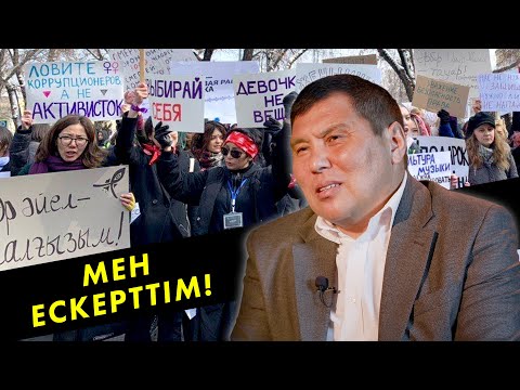 Видео: Омар Жәлел - феминизм маршы, Түркиядағы өмір және сопылық, зікір салу жайлы